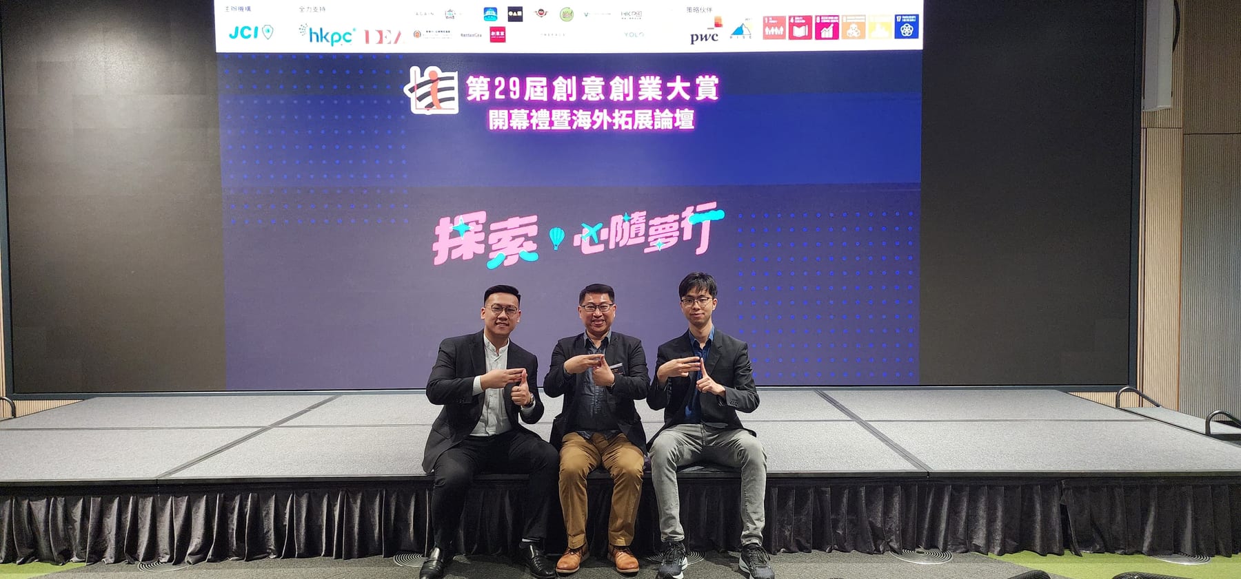 JCI City Hong Kong 創意創業大賞開幕儀式 活動相片