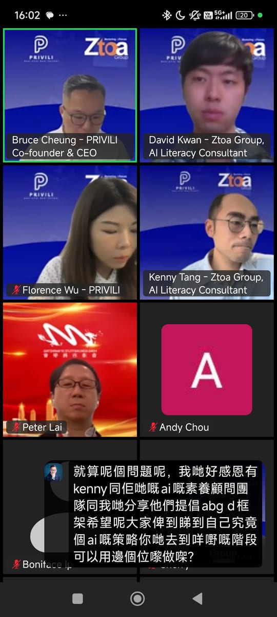 ZtoA AI 企業形象保護新挑戰 活動相片